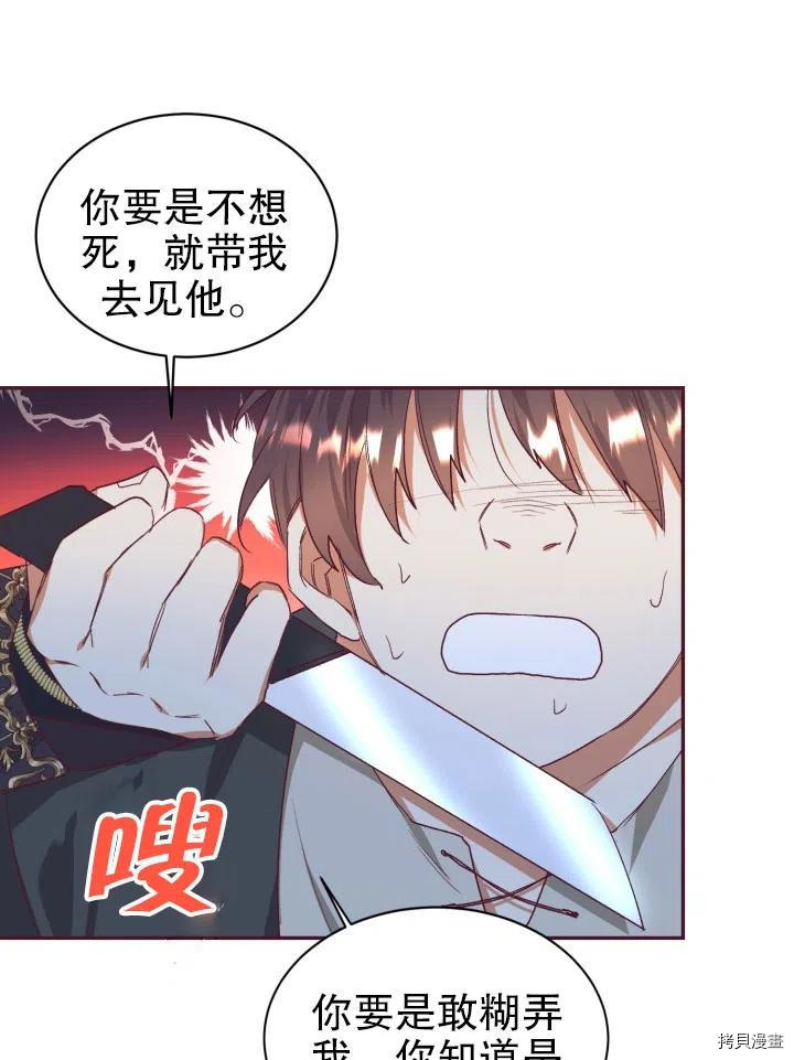我决定不再视而不见[拷贝漫画]韩漫全集-第32话无删减无遮挡章节图片 