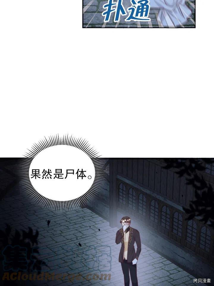 我决定不再视而不见[拷贝漫画]韩漫全集-第32话无删减无遮挡章节图片 