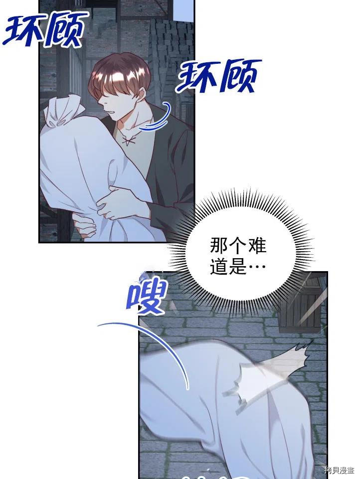 我决定不再视而不见[拷贝漫画]韩漫全集-第32话无删减无遮挡章节图片 