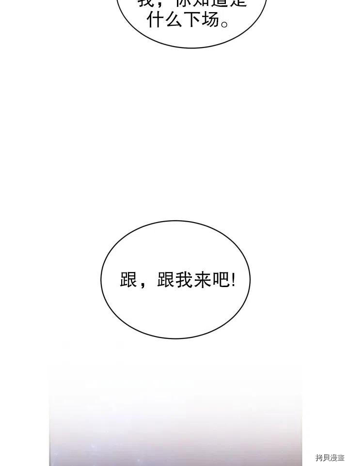 我决定不再视而不见[拷贝漫画]韩漫全集-第32话无删减无遮挡章节图片 