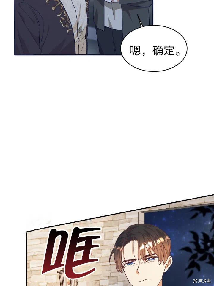 我决定不再视而不见[拷贝漫画]韩漫全集-第32话无删减无遮挡章节图片 
