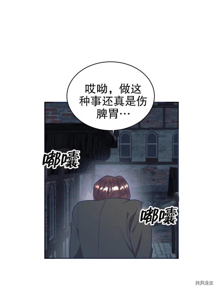 我决定不再视而不见[拷贝漫画]韩漫全集-第32话无删减无遮挡章节图片 