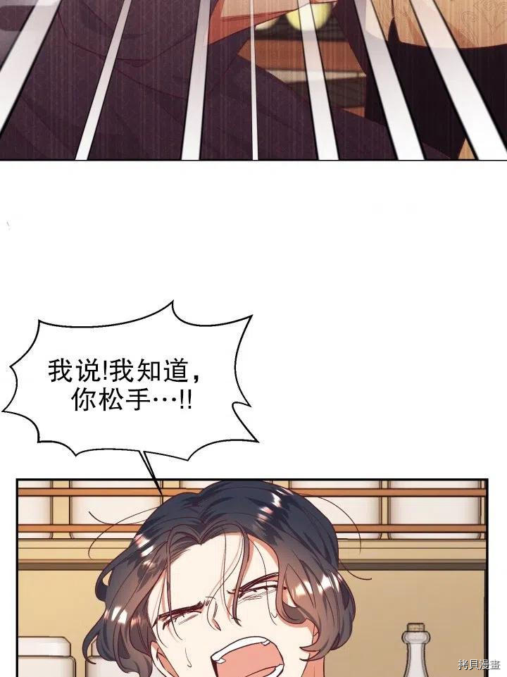 我决定不再视而不见[拷贝漫画]韩漫全集-第32话无删减无遮挡章节图片 
