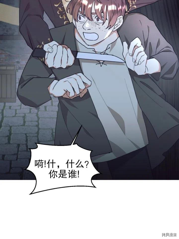 我决定不再视而不见[拷贝漫画]韩漫全集-第32话无删减无遮挡章节图片 
