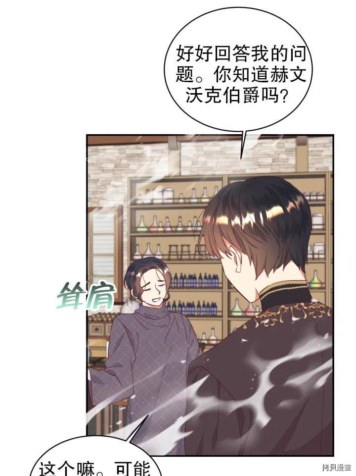 我决定不再视而不见[拷贝漫画]韩漫全集-第32话无删减无遮挡章节图片 