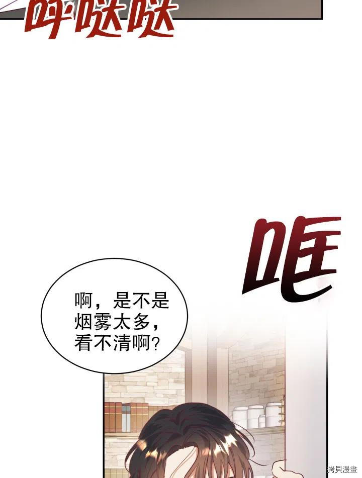 我决定不再视而不见[拷贝漫画]韩漫全集-第32话无删减无遮挡章节图片 
