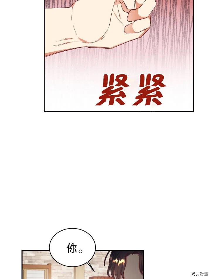 我决定不再视而不见[拷贝漫画]韩漫全集-第32话无删减无遮挡章节图片 
