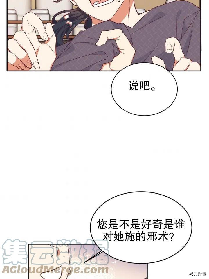 我决定不再视而不见[拷贝漫画]韩漫全集-第32话无删减无遮挡章节图片 