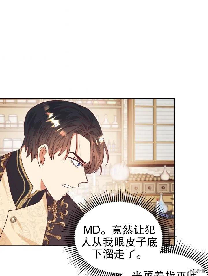 我决定不再视而不见[拷贝漫画]韩漫全集-第32话无删减无遮挡章节图片 
