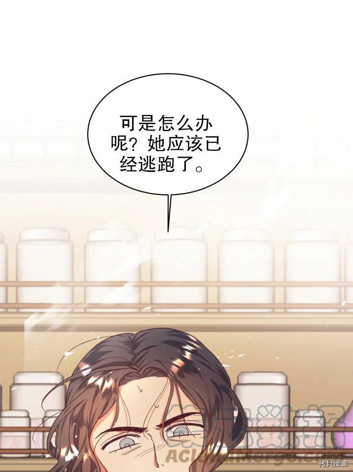 我决定不再视而不见[拷贝漫画]韩漫全集-第32话无删减无遮挡章节图片 