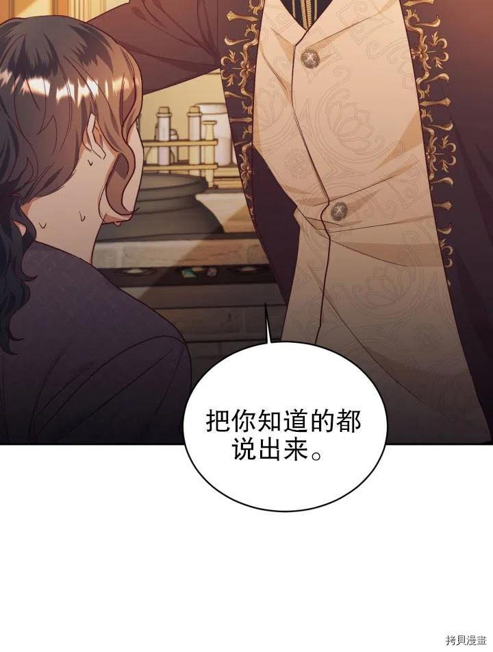 我决定不再视而不见[拷贝漫画]韩漫全集-第32话无删减无遮挡章节图片 