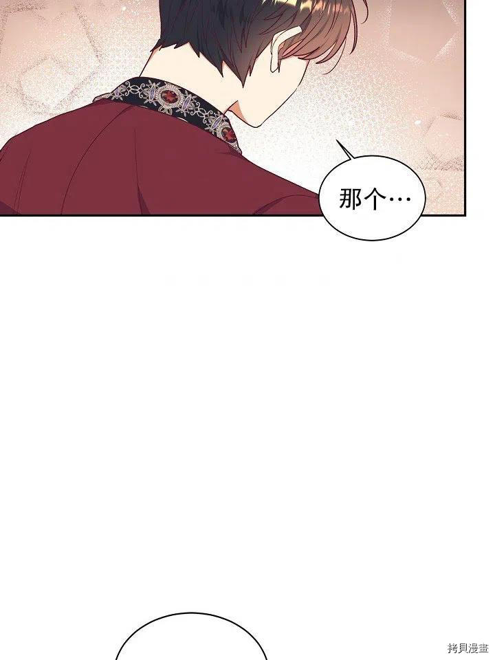 我决定不再视而不见[拷贝漫画]韩漫全集-第34话无删减无遮挡章节图片 