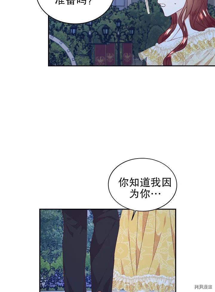 我决定不再视而不见[拷贝漫画]韩漫全集-第34话无删减无遮挡章节图片 