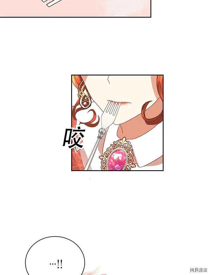 我决定不再视而不见[拷贝漫画]韩漫全集-第09话无删减无遮挡章节图片 
