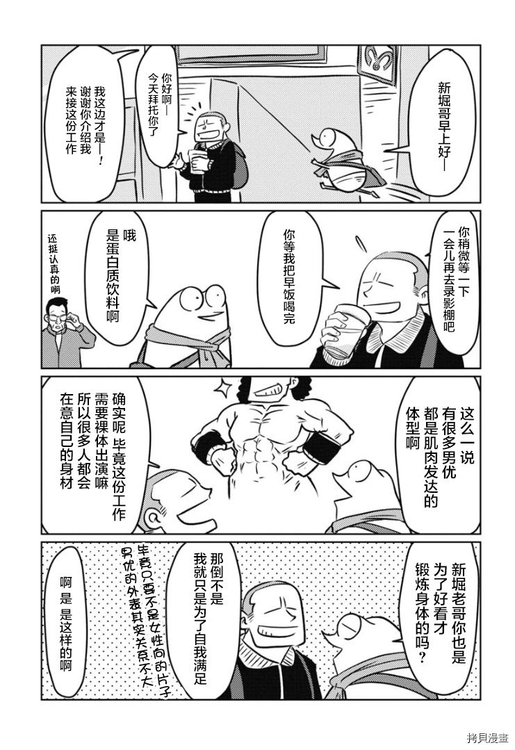 我开始做AV男优了[拷贝漫画]韩漫全集-第23話无删减无遮挡章节图片 