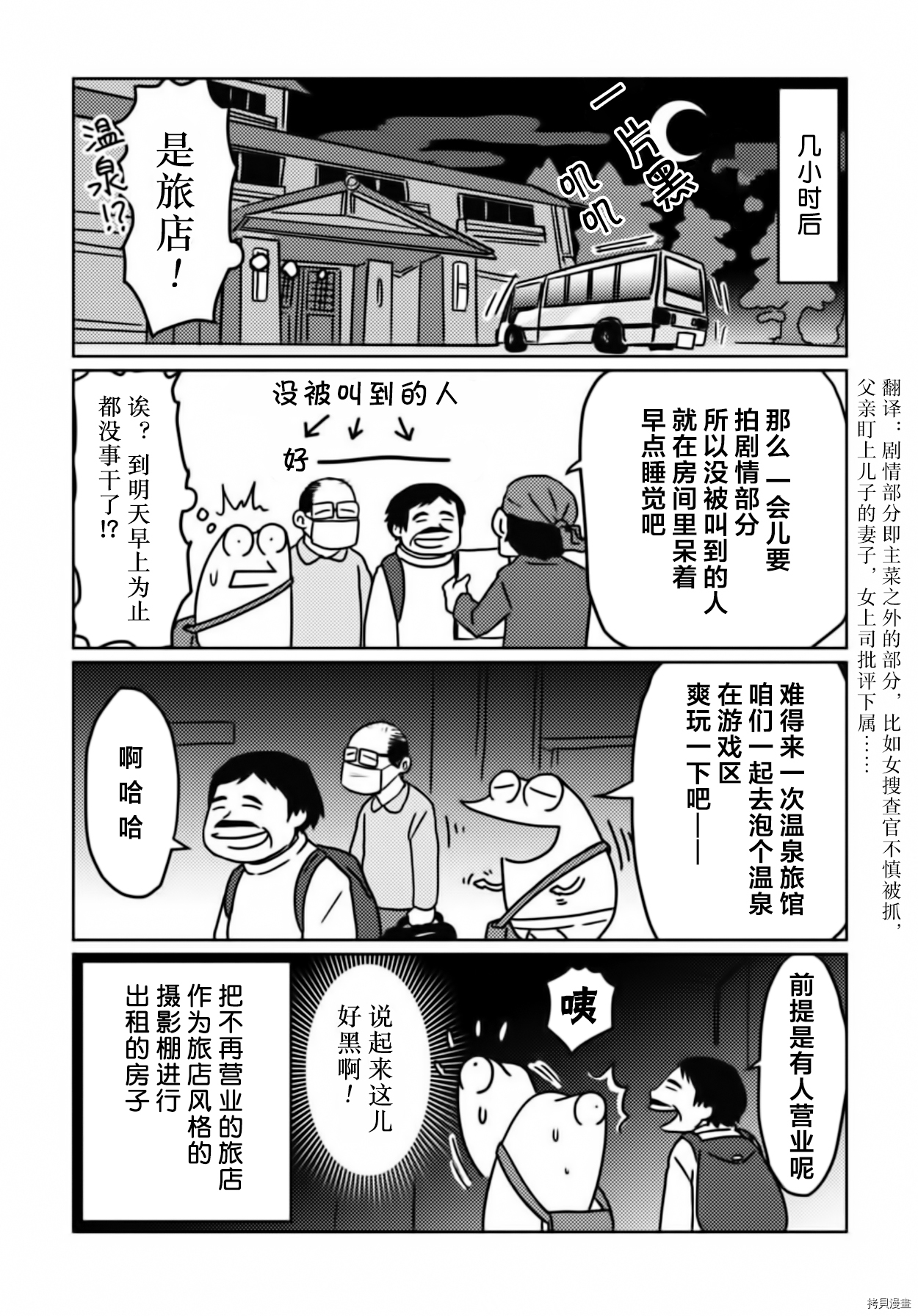 我开始做AV男优了[拷贝漫画]韩漫全集-第27话无删减无遮挡章节图片 