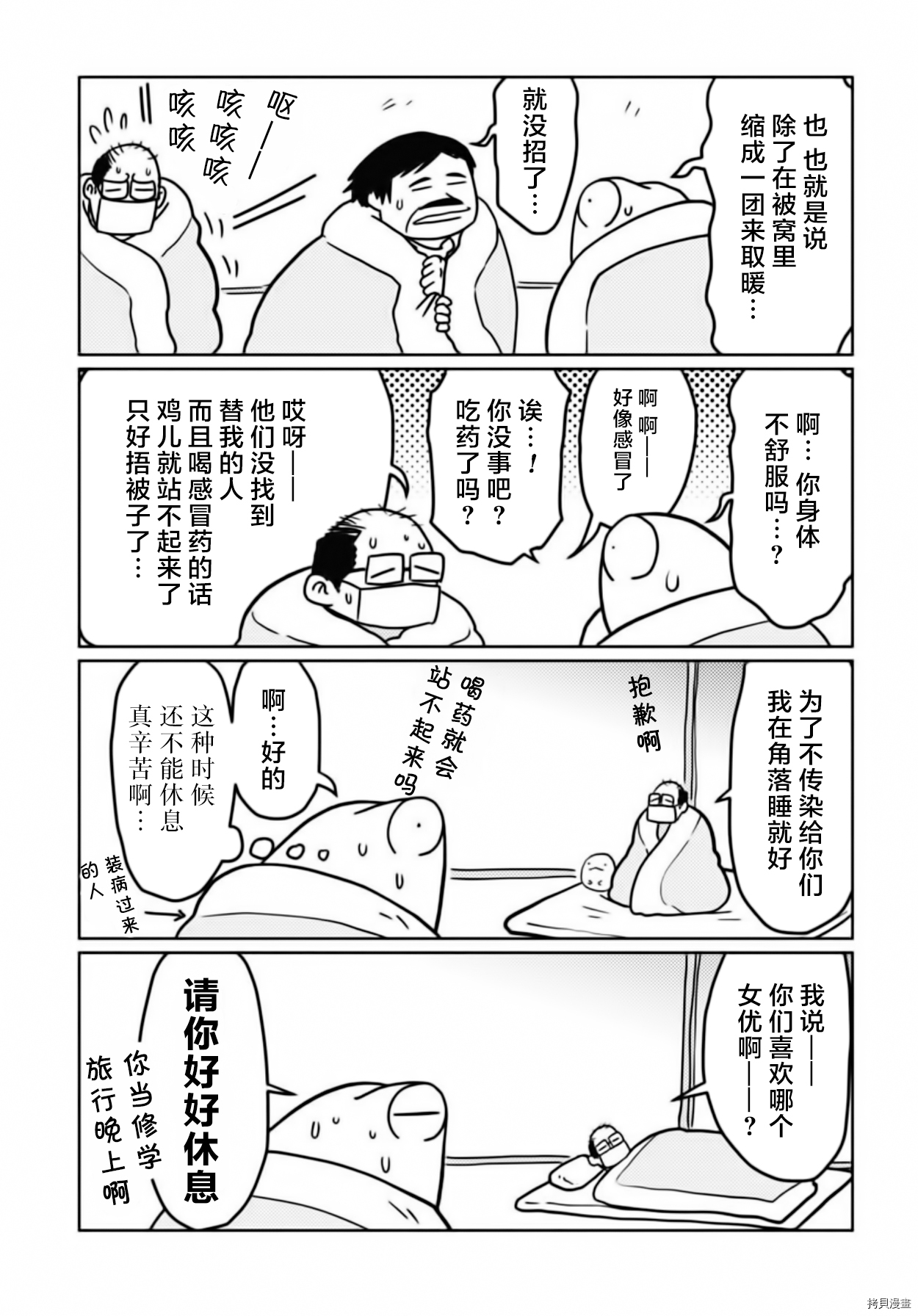我开始做AV男优了[拷贝漫画]韩漫全集-第27话无删减无遮挡章节图片 
