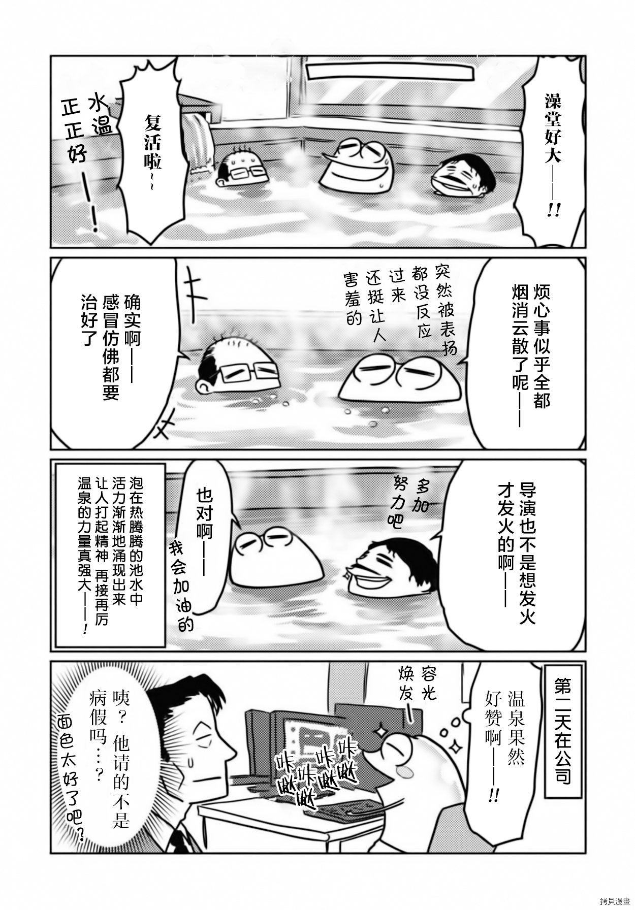 我开始做AV男优了[拷贝漫画]韩漫全集-第27话无删减无遮挡章节图片 