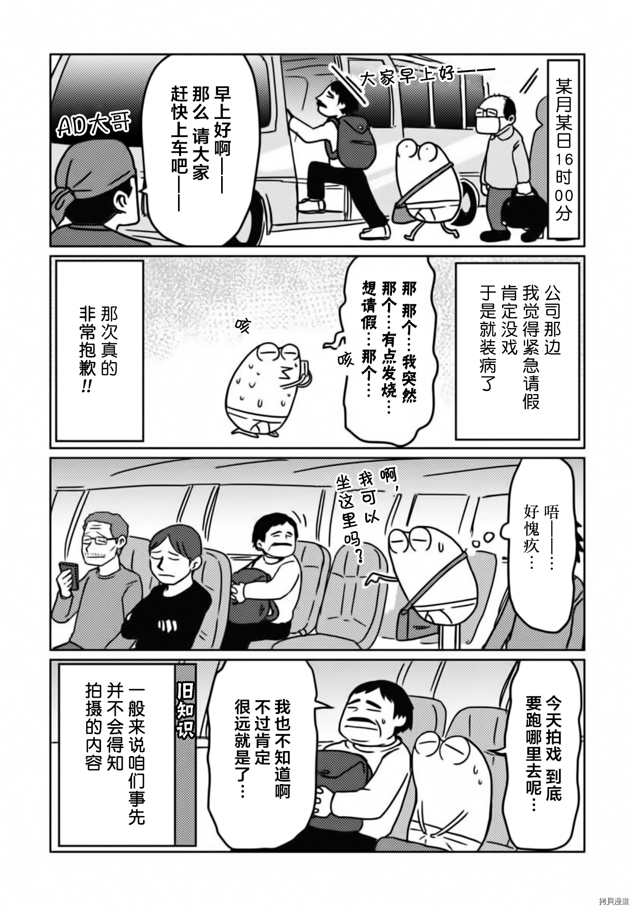我开始做AV男优了[拷贝漫画]韩漫全集-第27话无删减无遮挡章节图片 