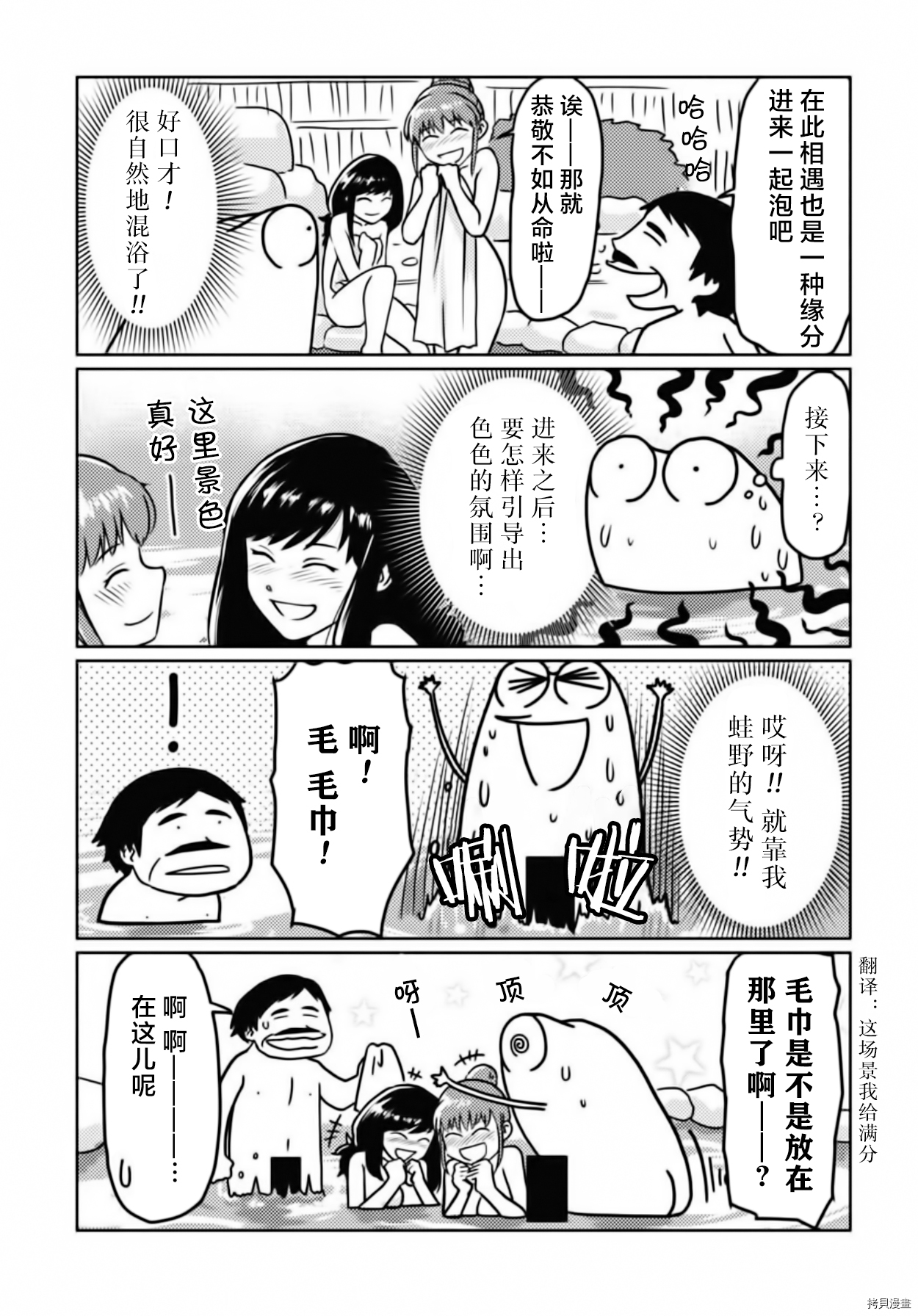 我开始做AV男优了[拷贝漫画]韩漫全集-第27话无删减无遮挡章节图片 