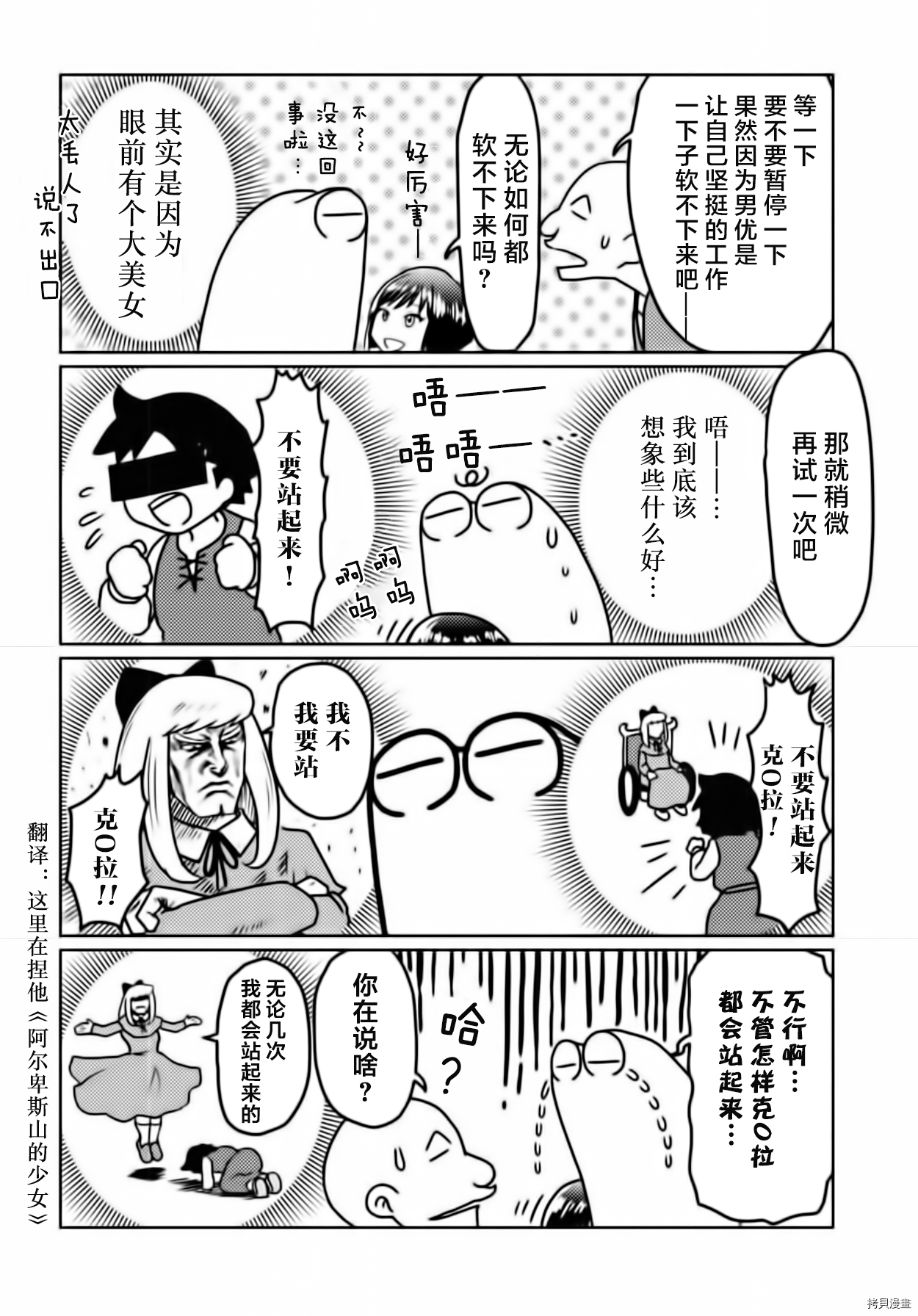 我开始做AV男优了[拷贝漫画]韩漫全集-第28话无删减无遮挡章节图片 