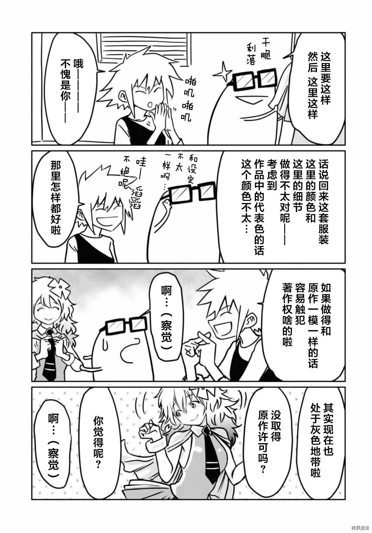 我开始做AV男优了[拷贝漫画]韩漫全集-第30话无删减无遮挡章节图片 