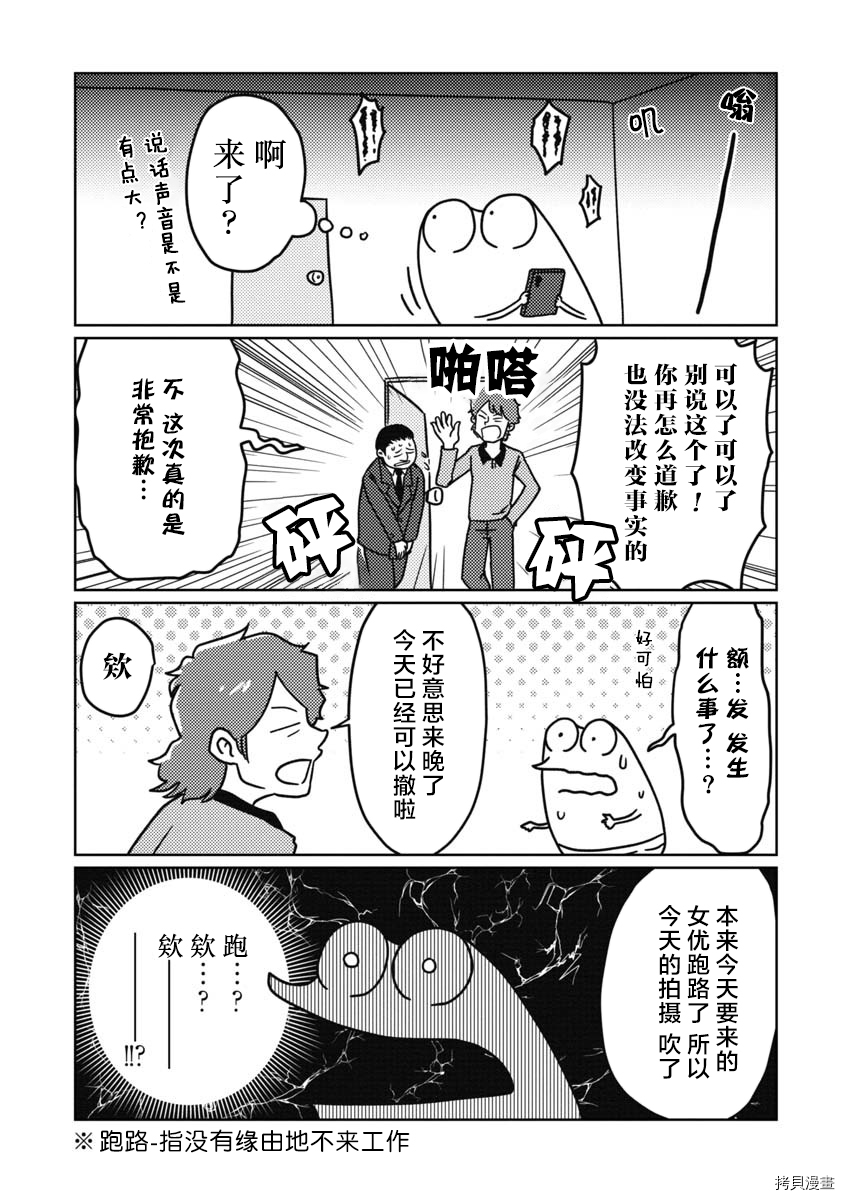 我开始做AV男优了[拷贝漫画]韩漫全集-第32话无删减无遮挡章节图片 