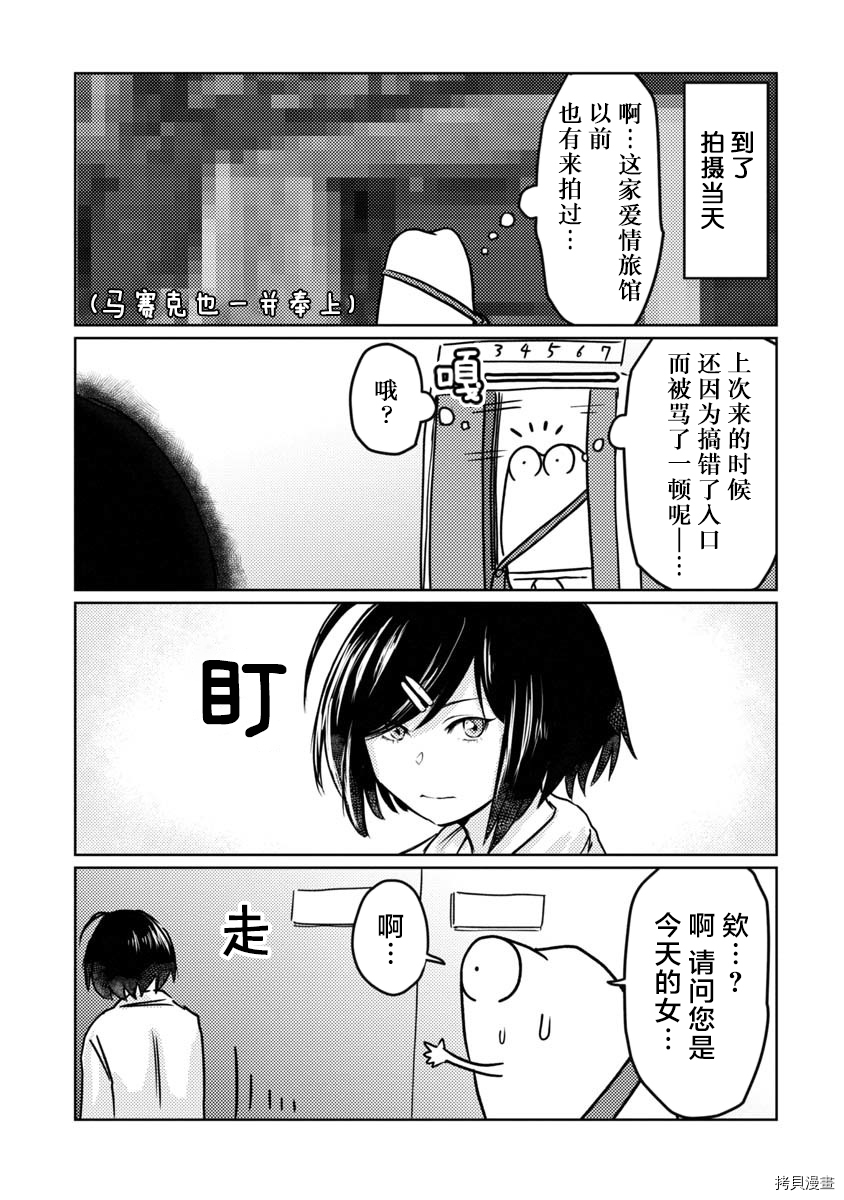 我开始做AV男优了[拷贝漫画]韩漫全集-第33话无删减无遮挡章节图片 
