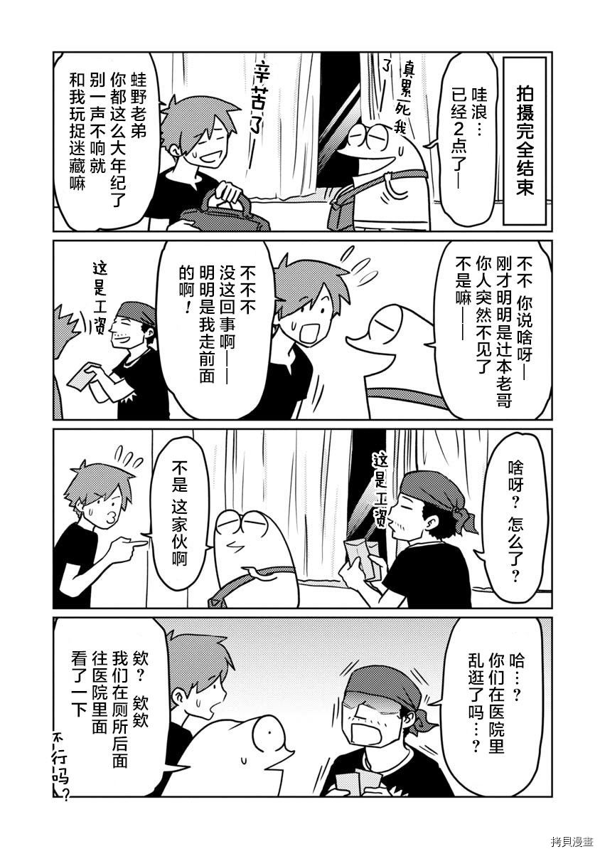 我开始做AV男优了[拷贝漫画]韩漫全集-第35话无删减无遮挡章节图片 