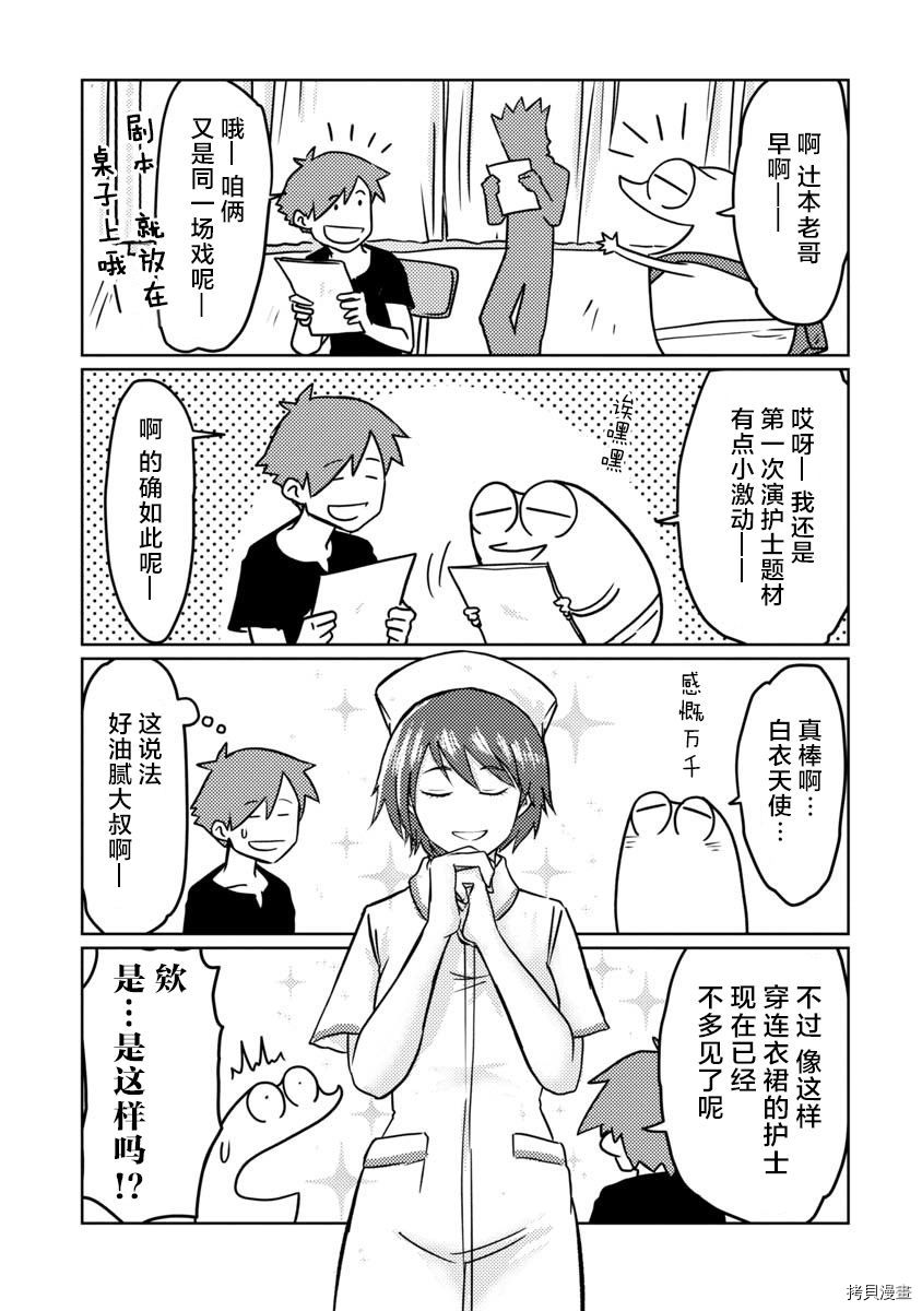 我开始做AV男优了[拷贝漫画]韩漫全集-第35话无删减无遮挡章节图片 