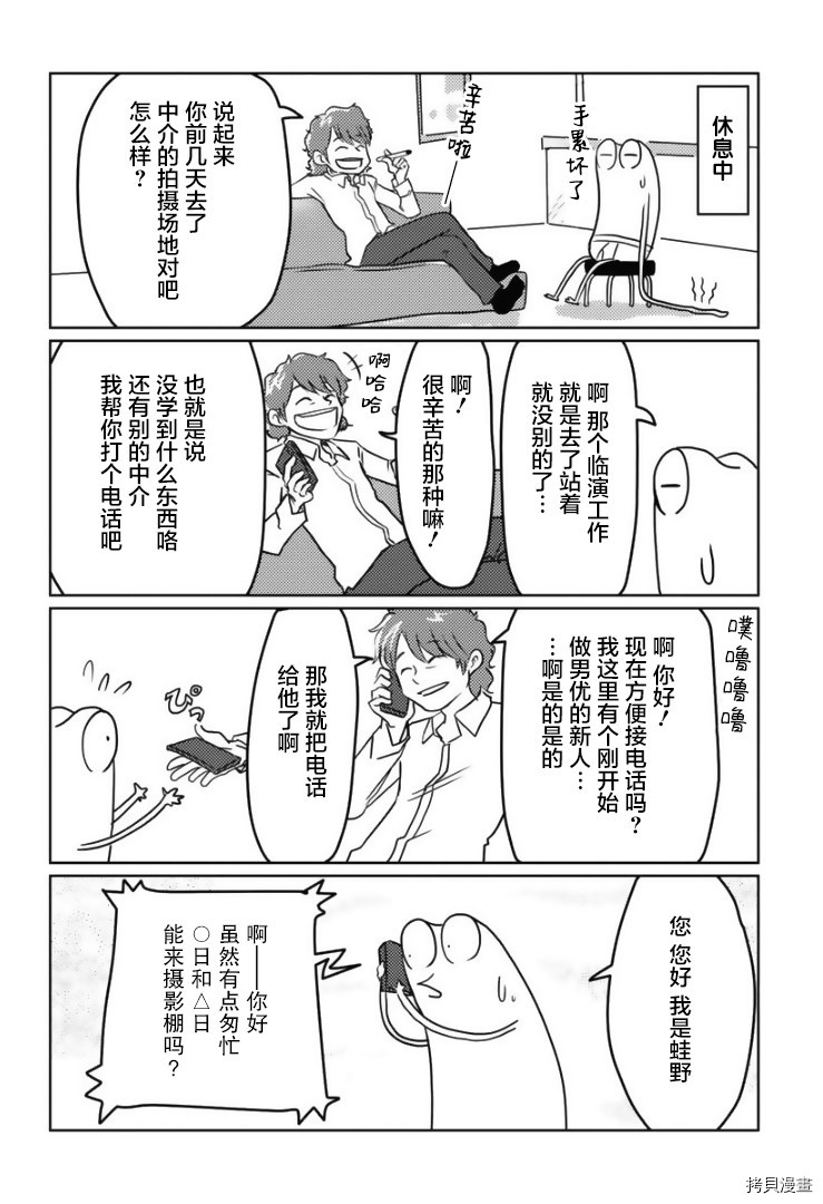 我开始做AV男优了[拷贝漫画]韩漫全集-第04話无删减无遮挡章节图片 