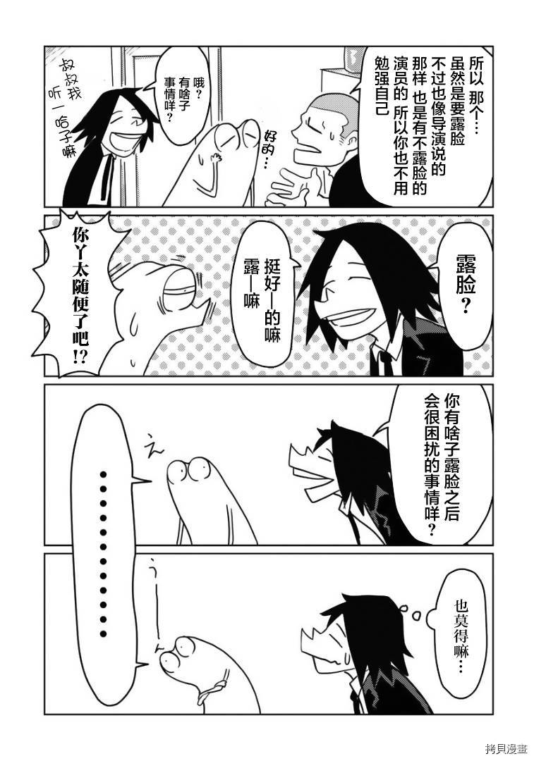 我开始做AV男优了[拷贝漫画]韩漫全集-第05話无删减无遮挡章节图片 