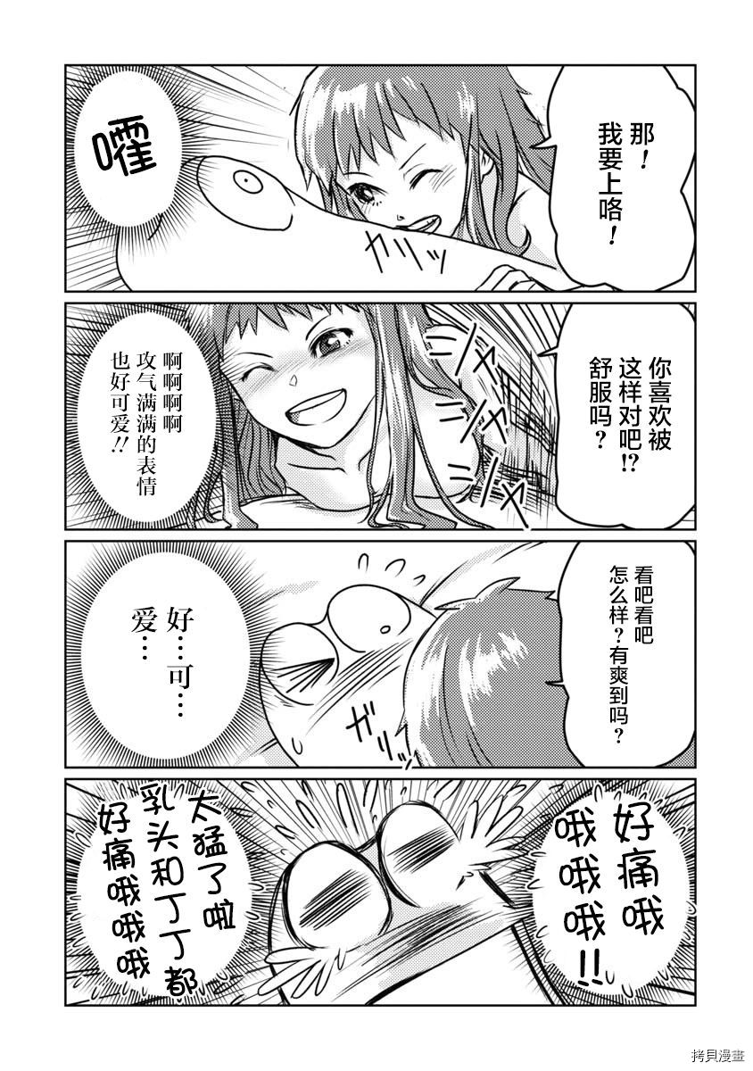 我开始做AV男优了[拷贝漫画]韩漫全集-第06話无删减无遮挡章节图片 