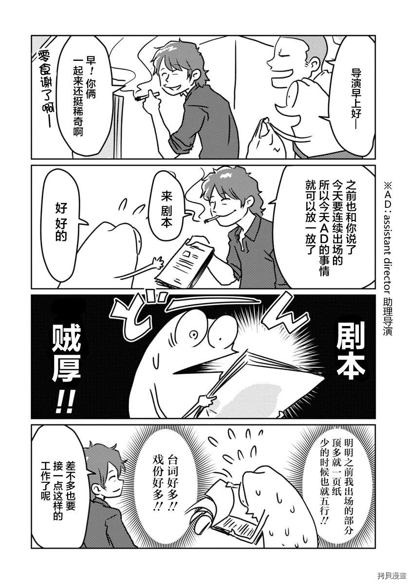 我开始做AV男优了[拷贝漫画]韩漫全集-第07話无删减无遮挡章节图片 