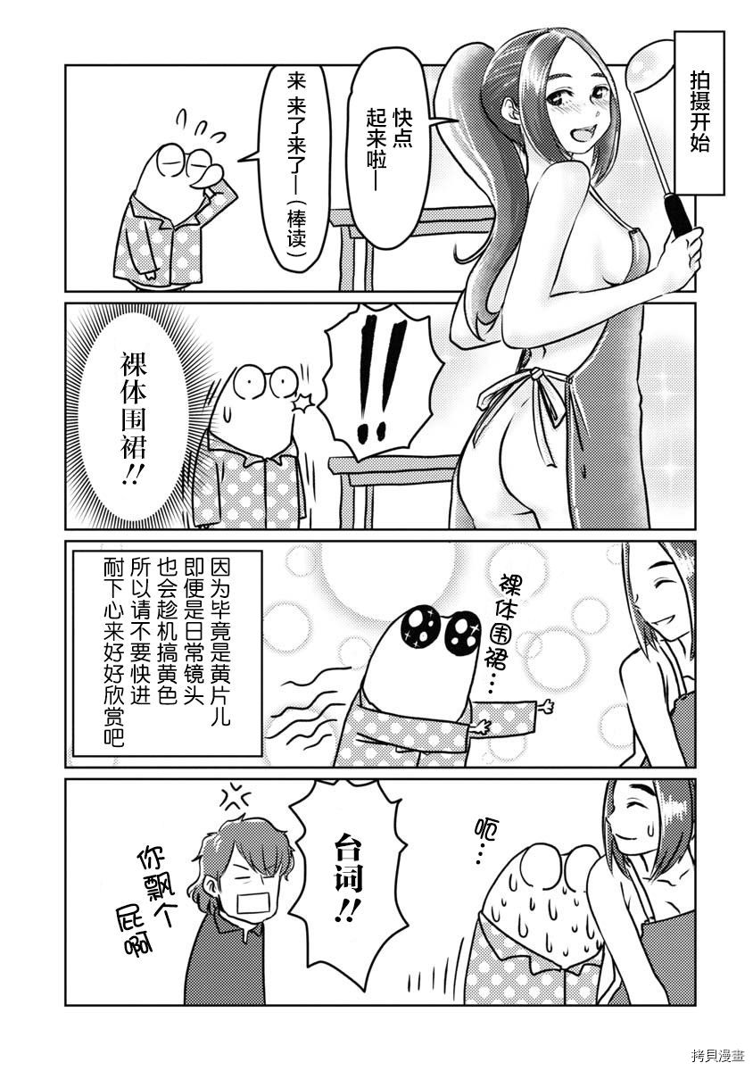 我开始做AV男优了[拷贝漫画]韩漫全集-第07話无删减无遮挡章节图片 