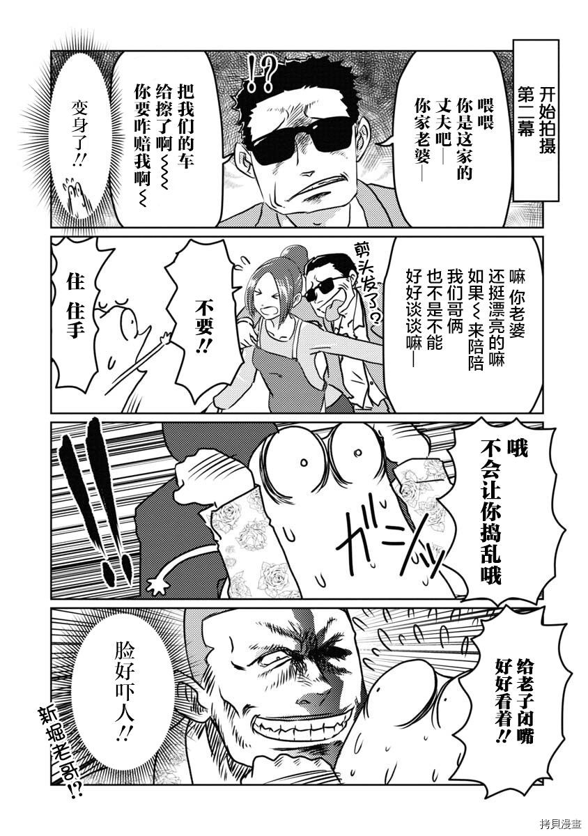 我开始做AV男优了[拷贝漫画]韩漫全集-第07話无删减无遮挡章节图片 