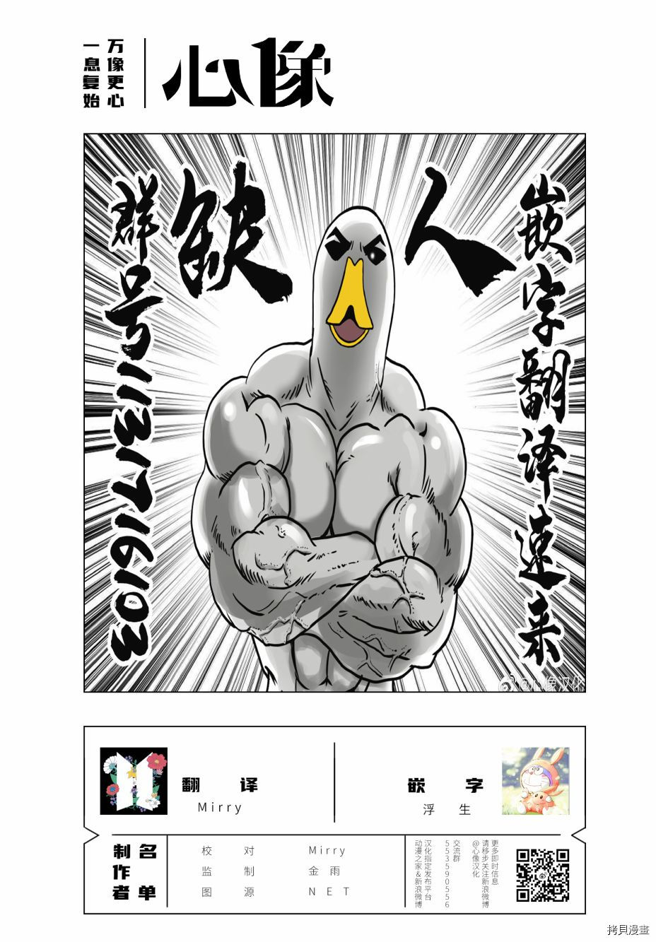 我开始做AV男优了[拷贝漫画]韩漫全集-第07話无删减无遮挡章节图片 