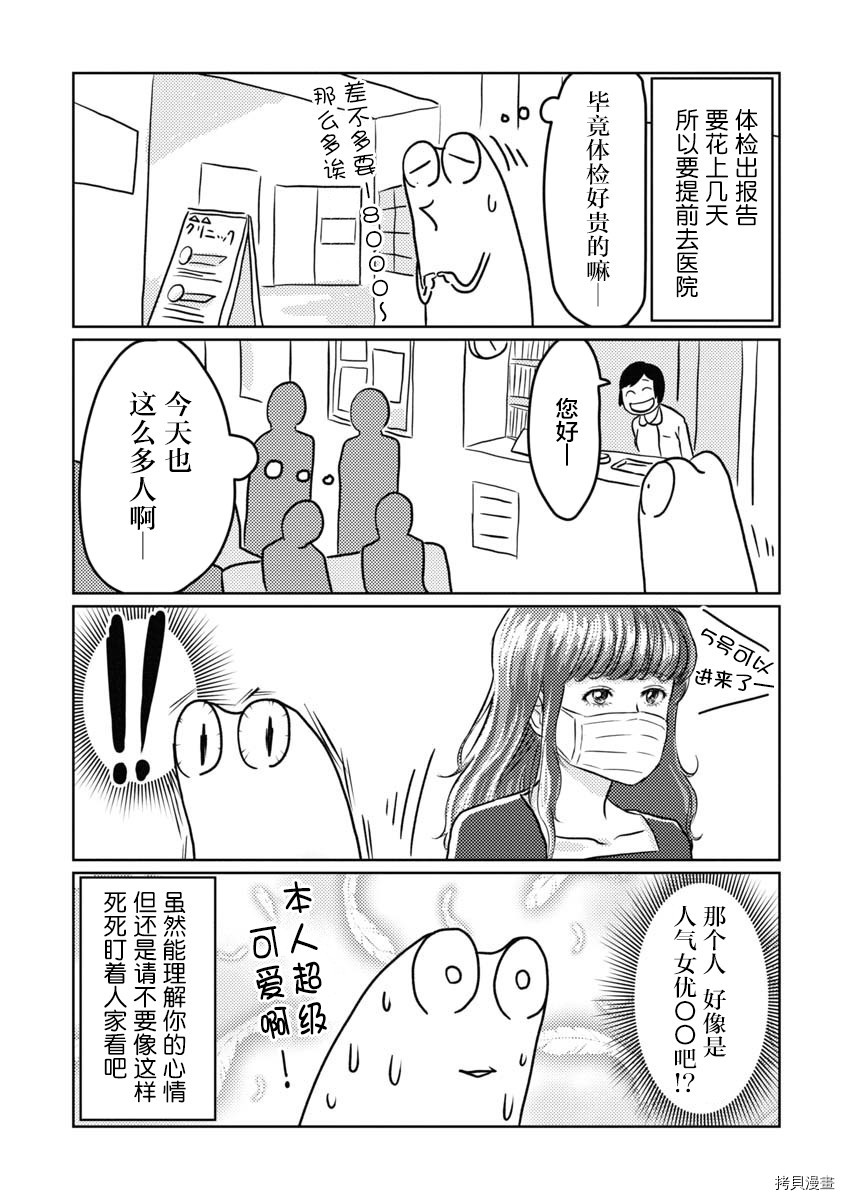 我开始做AV男优了[拷贝漫画]韩漫全集-第09話无删减无遮挡章节图片 