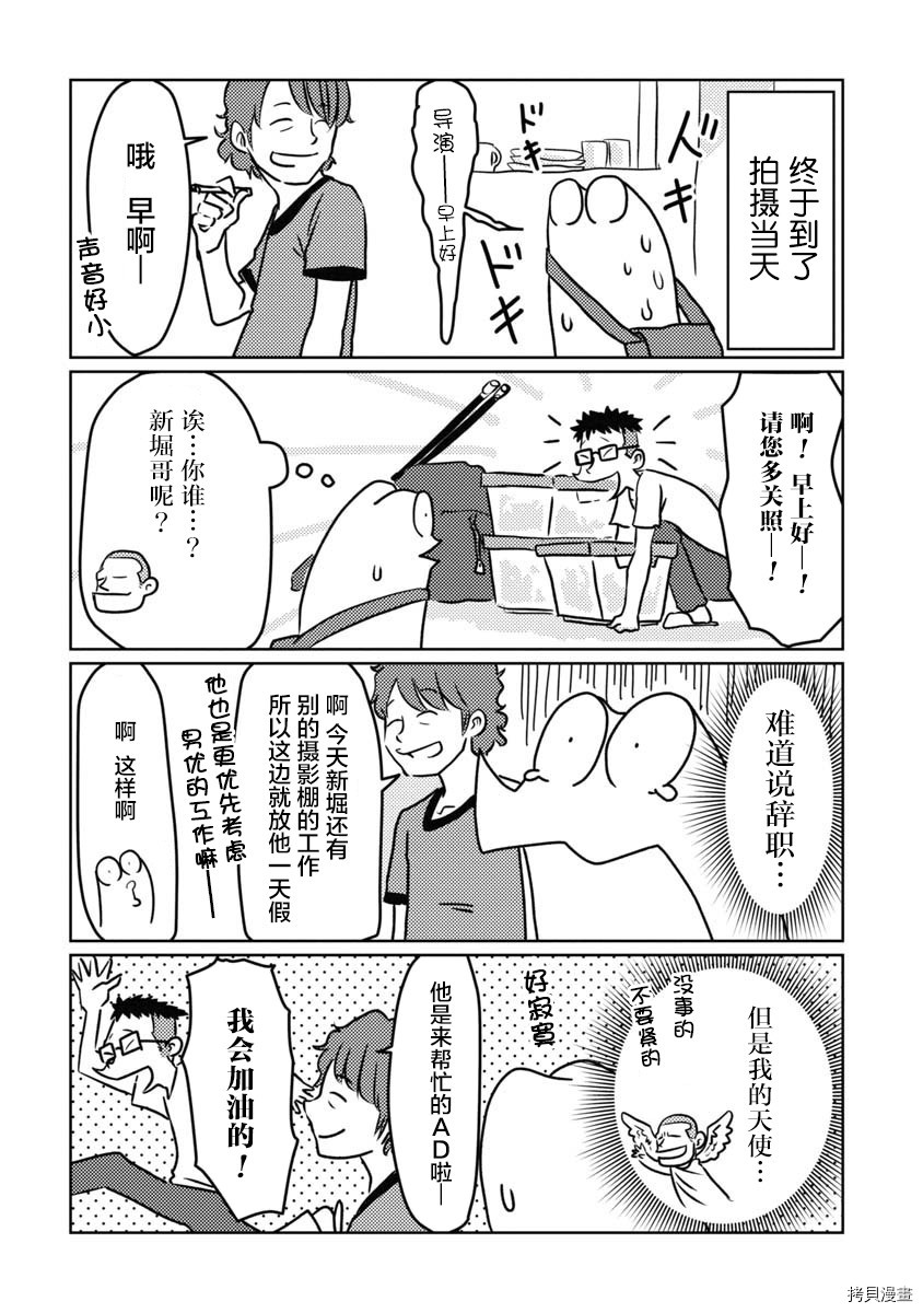 我开始做AV男优了[拷贝漫画]韩漫全集-第09話无删减无遮挡章节图片 