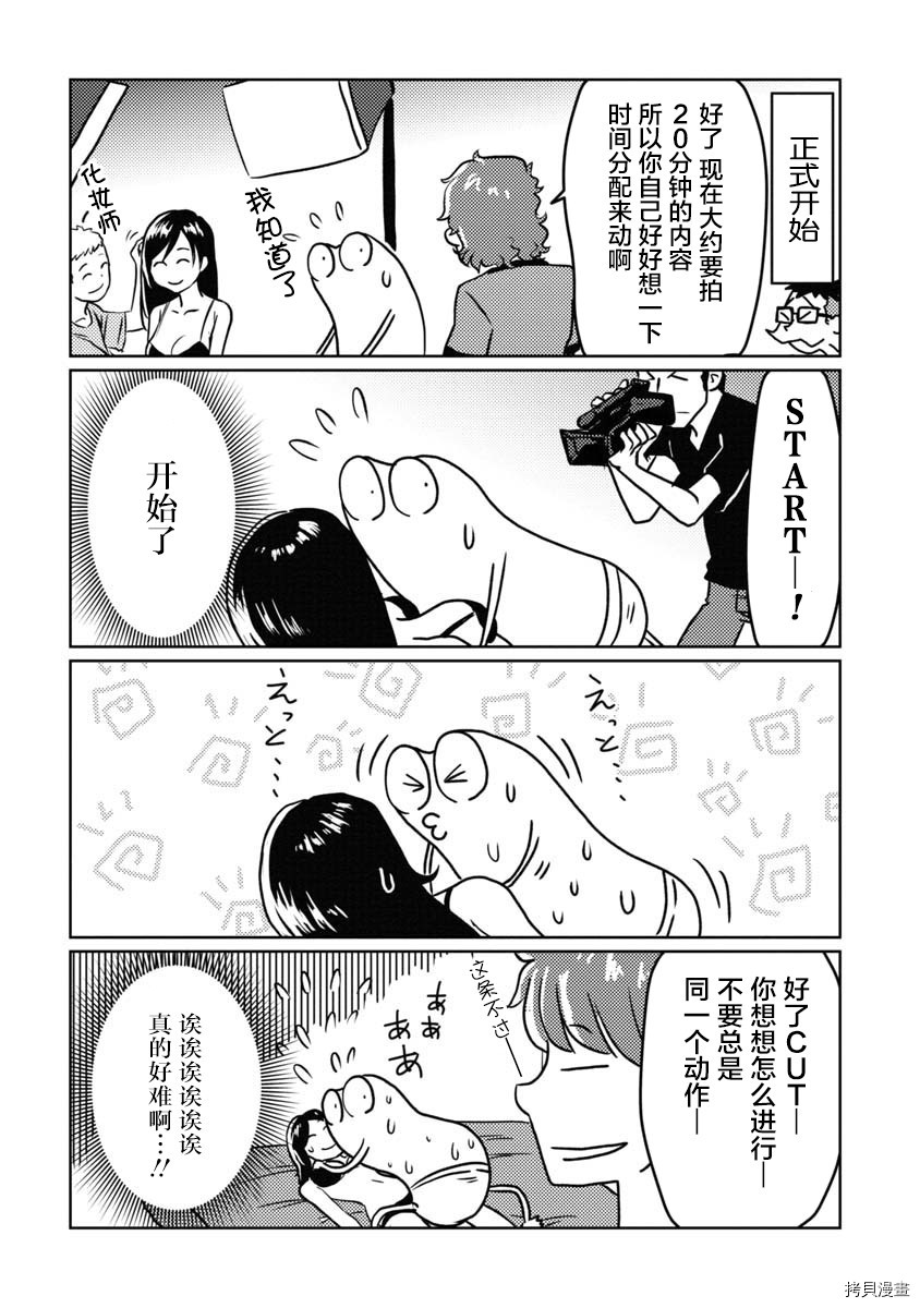 我开始做AV男优了[拷贝漫画]韩漫全集-第09話无删减无遮挡章节图片 
