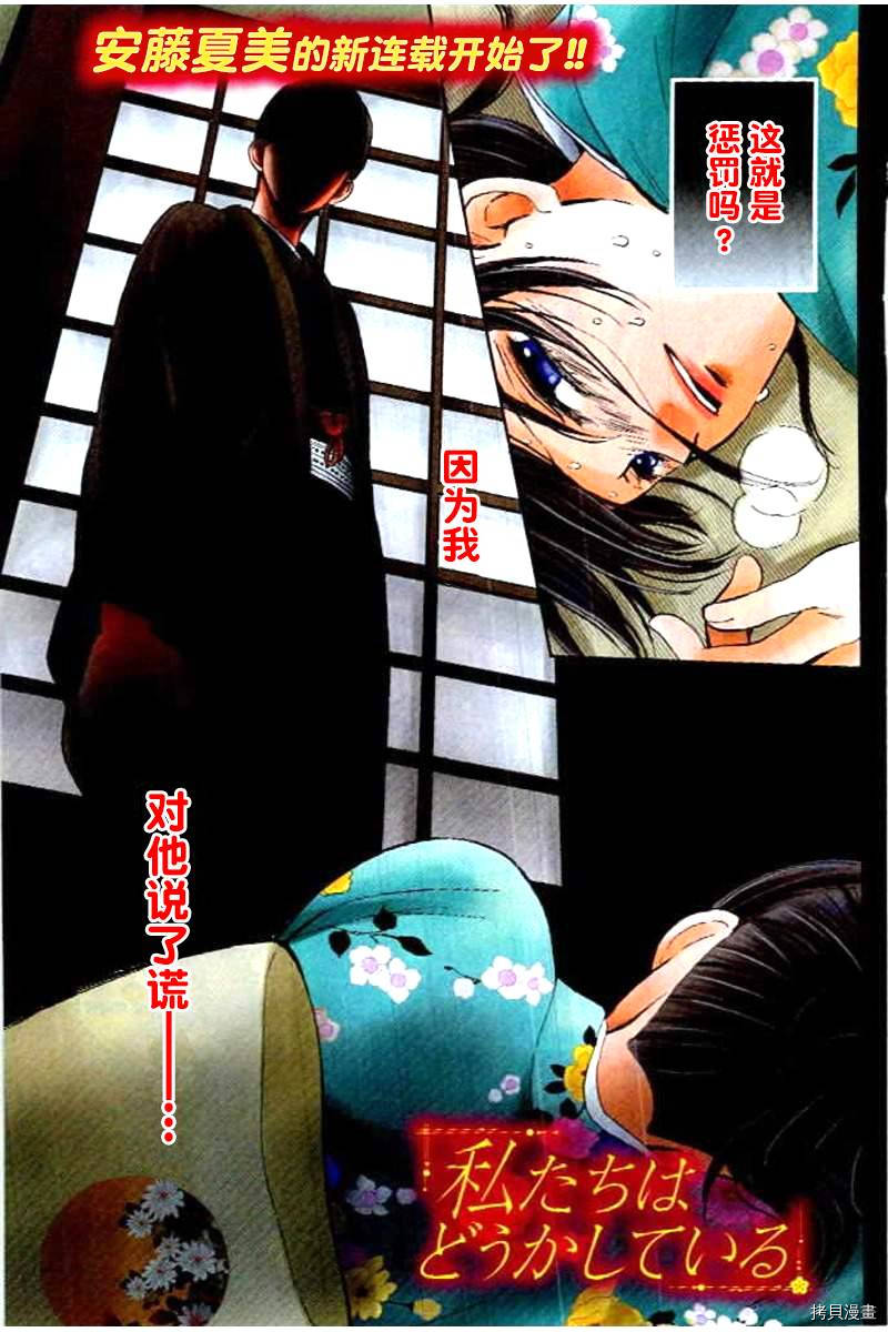 我们有点不对劲[拷贝漫画]韩漫全集-第01话无删减无遮挡章节图片 