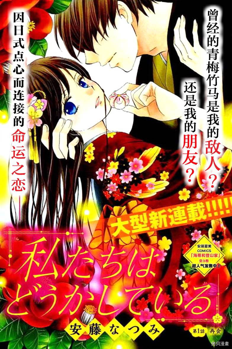 我们有点不对劲[拷贝漫画]韩漫全集-第01话无删减无遮挡章节图片 