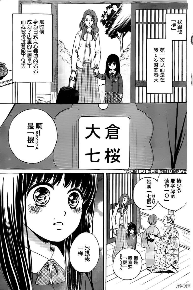 我们有点不对劲[拷贝漫画]韩漫全集-第01话无删减无遮挡章节图片 
