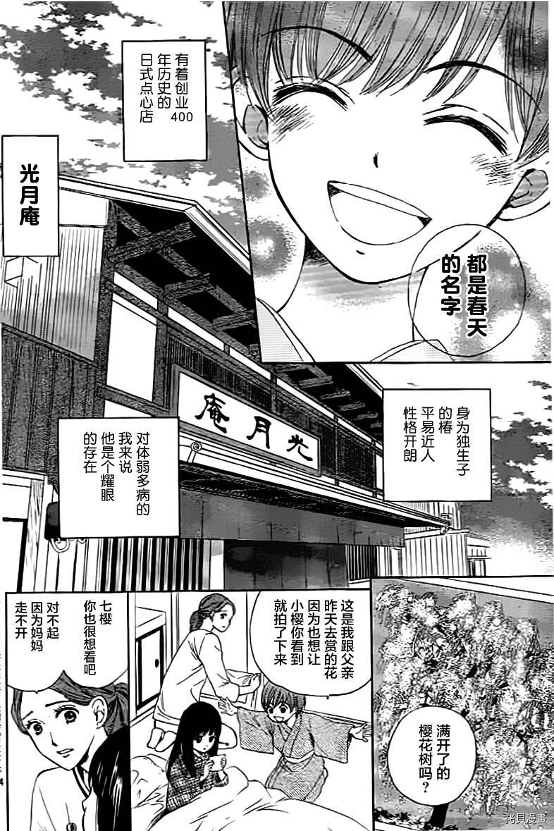 我们有点不对劲[拷贝漫画]韩漫全集-第01话无删减无遮挡章节图片 