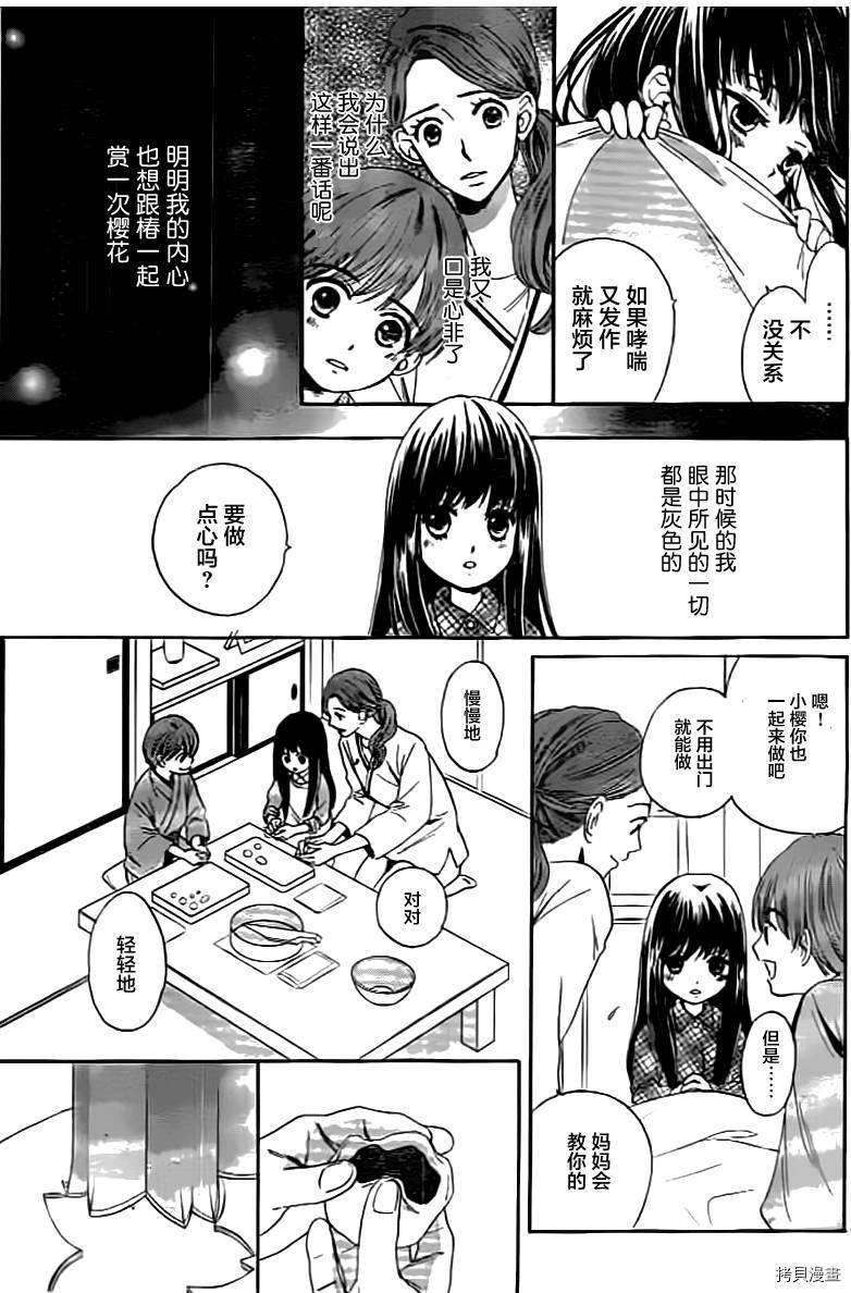 我们有点不对劲[拷贝漫画]韩漫全集-第01话无删减无遮挡章节图片 