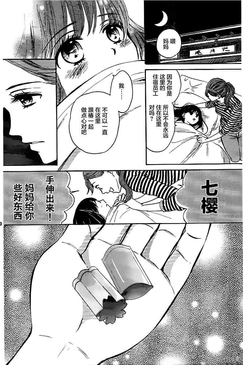 我们有点不对劲[拷贝漫画]韩漫全集-第01话无删减无遮挡章节图片 
