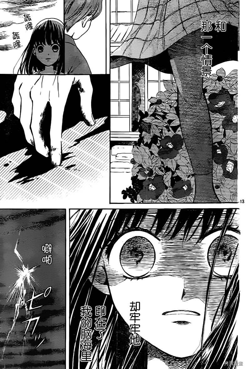 我们有点不对劲[拷贝漫画]韩漫全集-第01话无删减无遮挡章节图片 