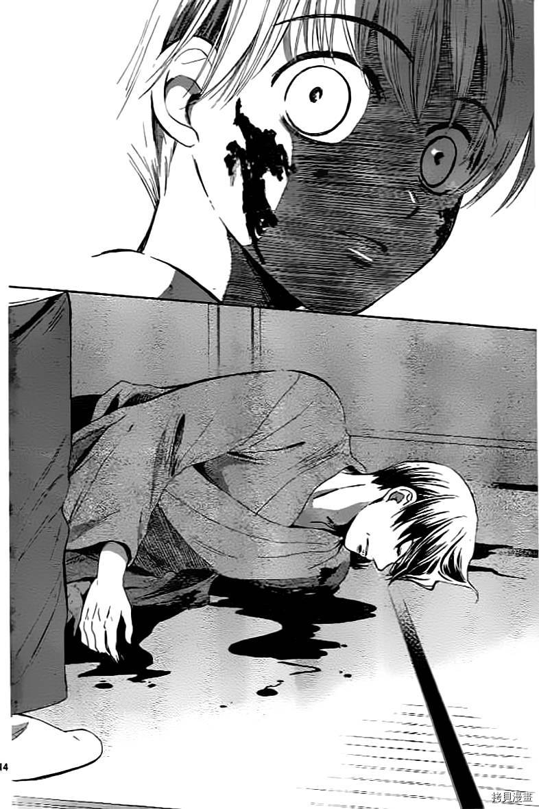 我们有点不对劲[拷贝漫画]韩漫全集-第01话无删减无遮挡章节图片 