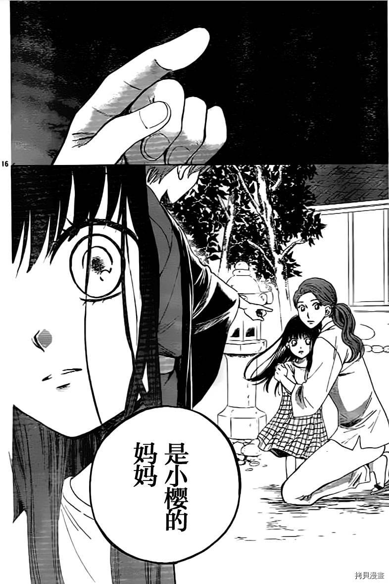 我们有点不对劲[拷贝漫画]韩漫全集-第01话无删减无遮挡章节图片 