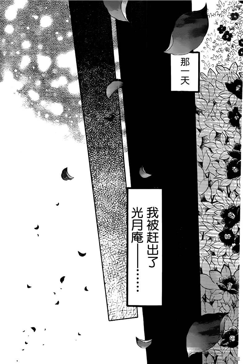 我们有点不对劲[拷贝漫画]韩漫全集-第01话无删减无遮挡章节图片 